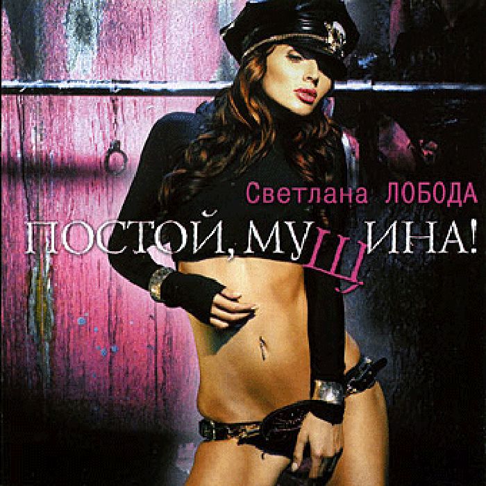 Лобода песни скачать